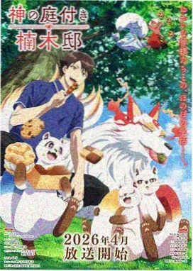 银砂纪年 动画电影完整版在线观看